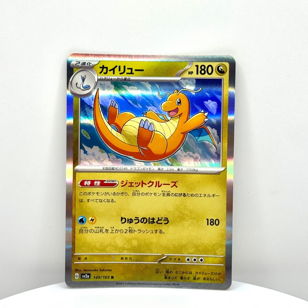 Pokemon ~ Dragonite Card